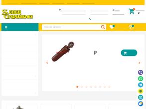 Спецгидравлика-Мск