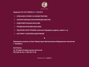 Дом красоты и здоровья