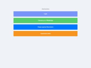 Два мастера