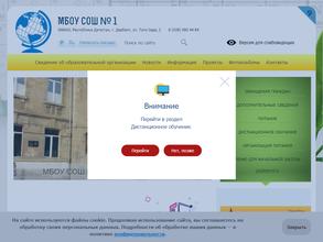 Средняя общеобразовательная школа №1 им. В. Громаковского