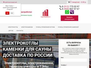 Ресурс-ЭлектроКотел