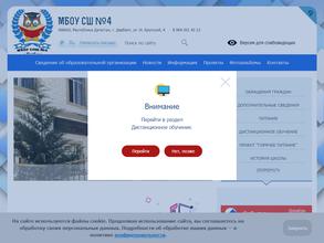 Школа №4 им. Ш.Ф. Алиева