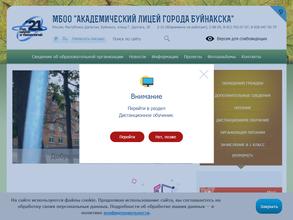 Средняя общеобразовательная школа №6