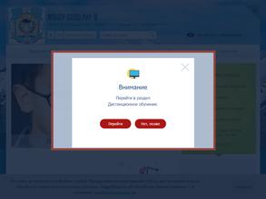 Средняя общеобразовательная школа №9