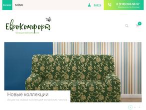 Еврокомфорт