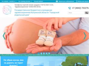 КО Городской родильный дом