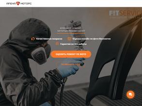 Арена моторс