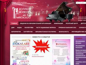 Детская школа искусств им. Б. Ямпилова