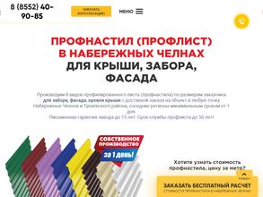 Центр Металлокровли