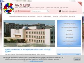 Дворец детского творчества