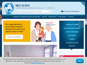 Межшкольный учебный центр г. Улан-Удэ