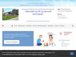Детский сад №53
