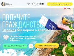 Центр репатриации и иммиграционного инвестирования