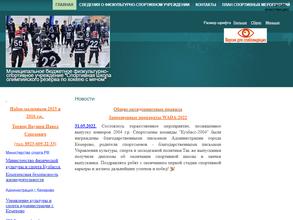 СШОР по хоккею с мячом