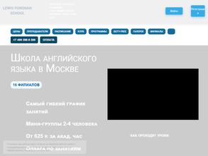 Lewis foreman school