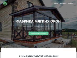 Фабрика мягких окон