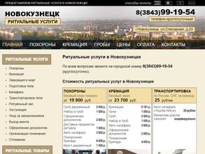 Похоронная служба