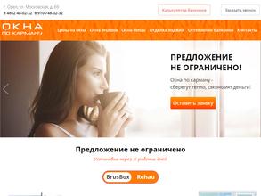 Окна по карману