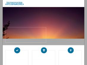 Преображение