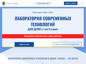 Лаборатория робототехники