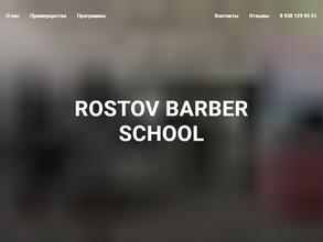 Rostov Barber School