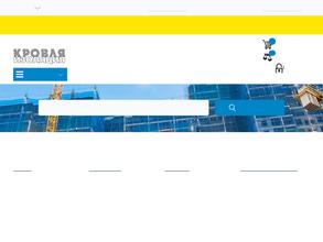 Кровля изоляция-Рязань