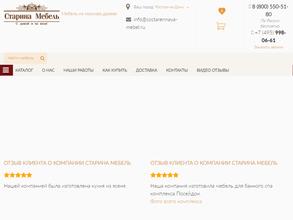 Старина Мебель