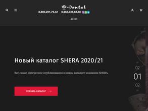 Штромбергер-Дентал