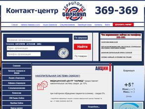 ТЕРРИТОРИЯ БАРНАУЛ