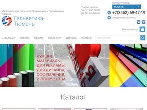 Гельветика-Исеть