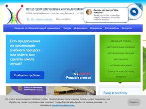 Центр диагностики и консультирования