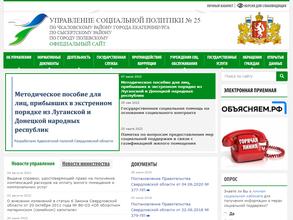 Министерство социальной политики Свердловской области