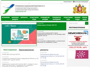 Министерство социальной политики Свердловской области