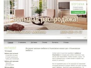 Ульяновская мебель