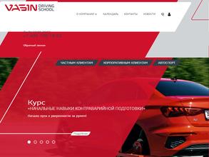 Vasin driving school