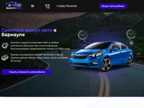 Компания по выкупу автомобилей