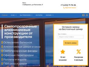 Амуртехпрофиль