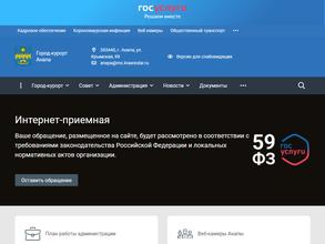 Контрольно-счетная палата муниципального образования город-курорт Анапа