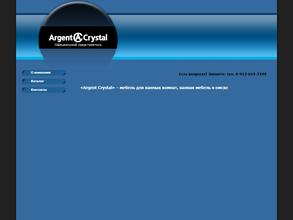 Argent Crystal в Омск