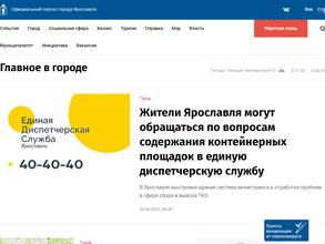 Администрация Заволжского района