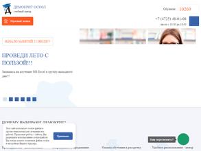 Демокрит Оскол