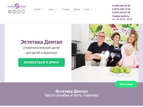 Эстетика Дентал