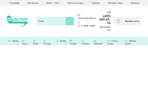 Фокстрот мебель