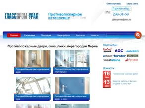 Гласспром-Урал