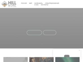 Hill & Chill