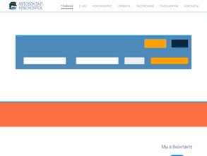 Междугородный автовокзал