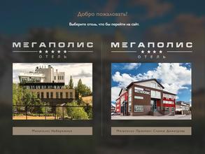 Мегаполис Набережная