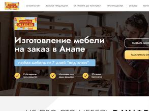 Не про сто мебель