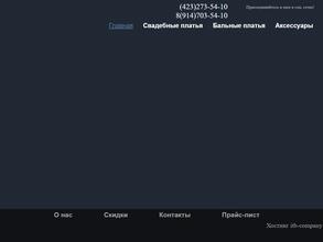 Очарование