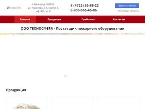 Техносфера